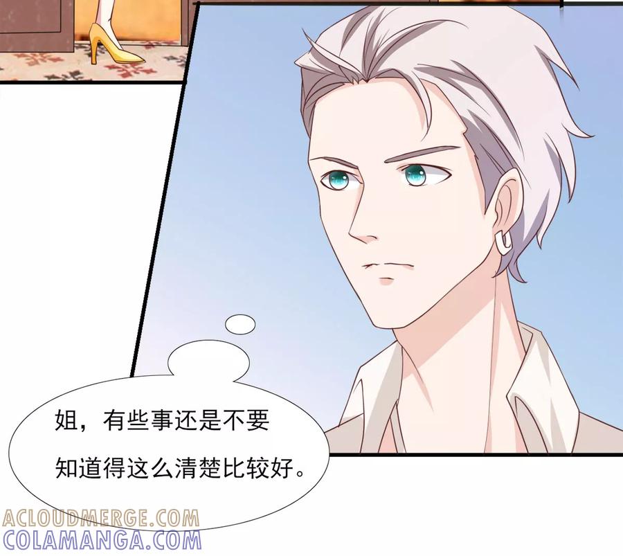 第7话这么快又见面了-你被狗仔盯上了-铭仑文化（第3张）
