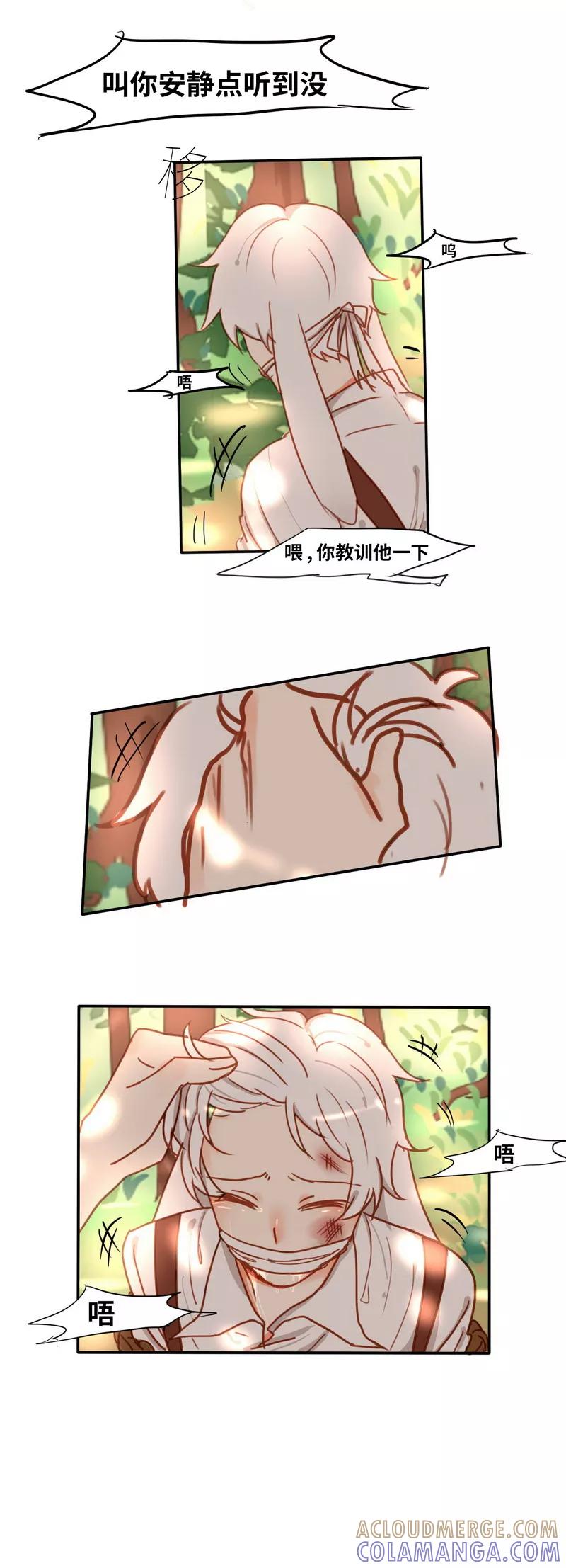第7话冲突-似兔非兔-快乐工场（第6张）