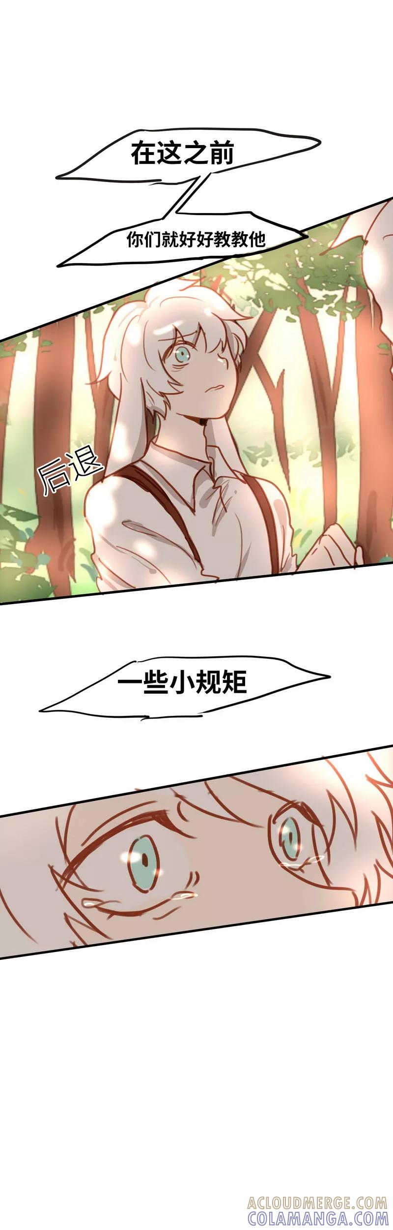 第7话冲突-似兔非兔-快乐工场（第4张）