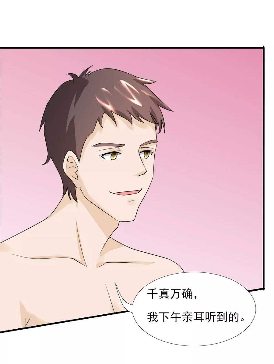 第8话无处不在的窥视-你被狗仔盯上了-铭仑文化（第12张）