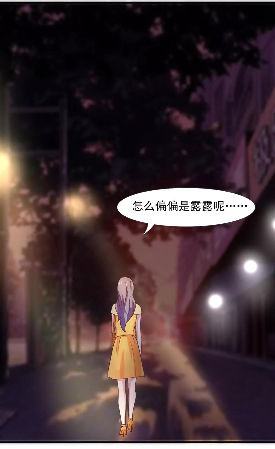 第8话无处不在的窥视-你被狗仔盯上了-铭仑文化（第2张）