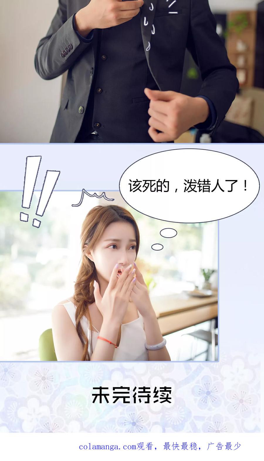 第1话-你在回忆尽头-剧能玩（第18张）