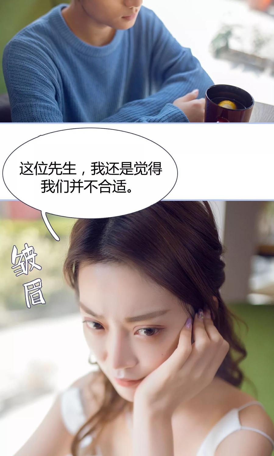 第1话-你在回忆尽头-剧能玩（第8张）