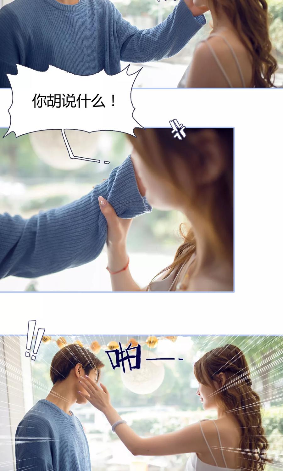 第1话-你在回忆尽头-剧能玩（第14张）