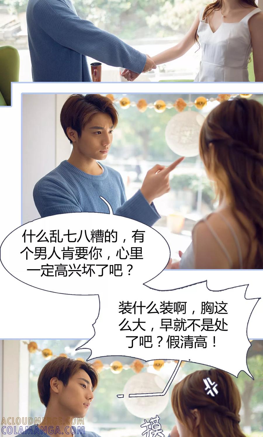 第1话-你在回忆尽头-剧能玩（第13张）