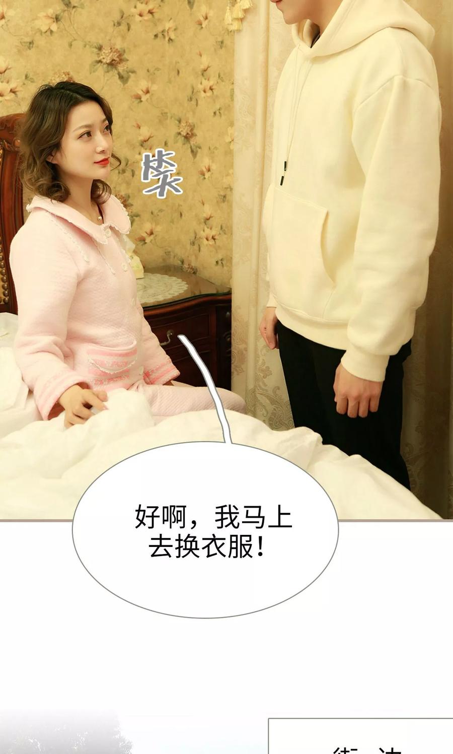 第16话-亿万前妻别太毒-剧能玩（第8张）