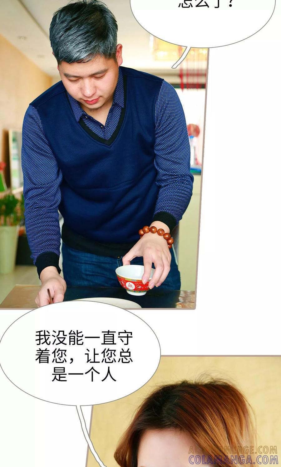 第17话-亿万前妻别太毒-剧能玩（第3张）