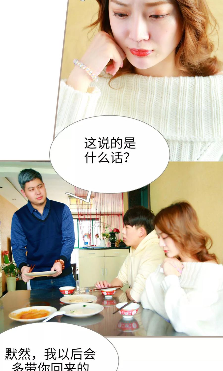 第17话-亿万前妻别太毒-剧能玩（第4张）