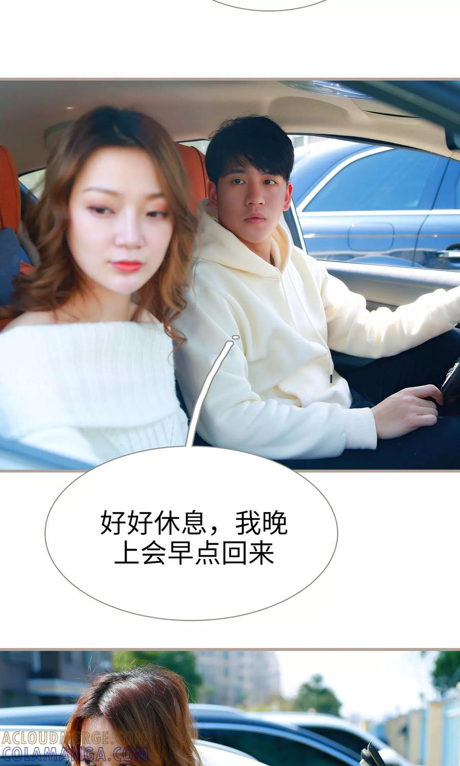 第17话-亿万前妻别太毒-剧能玩（第13张）