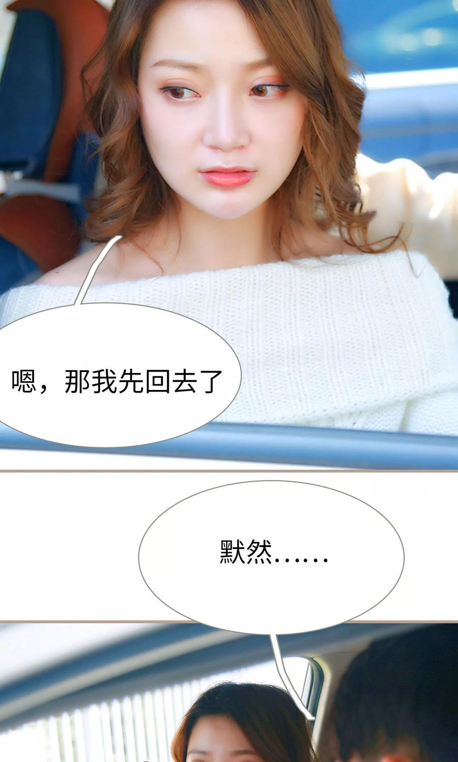 第17话-亿万前妻别太毒-剧能玩（第10张）