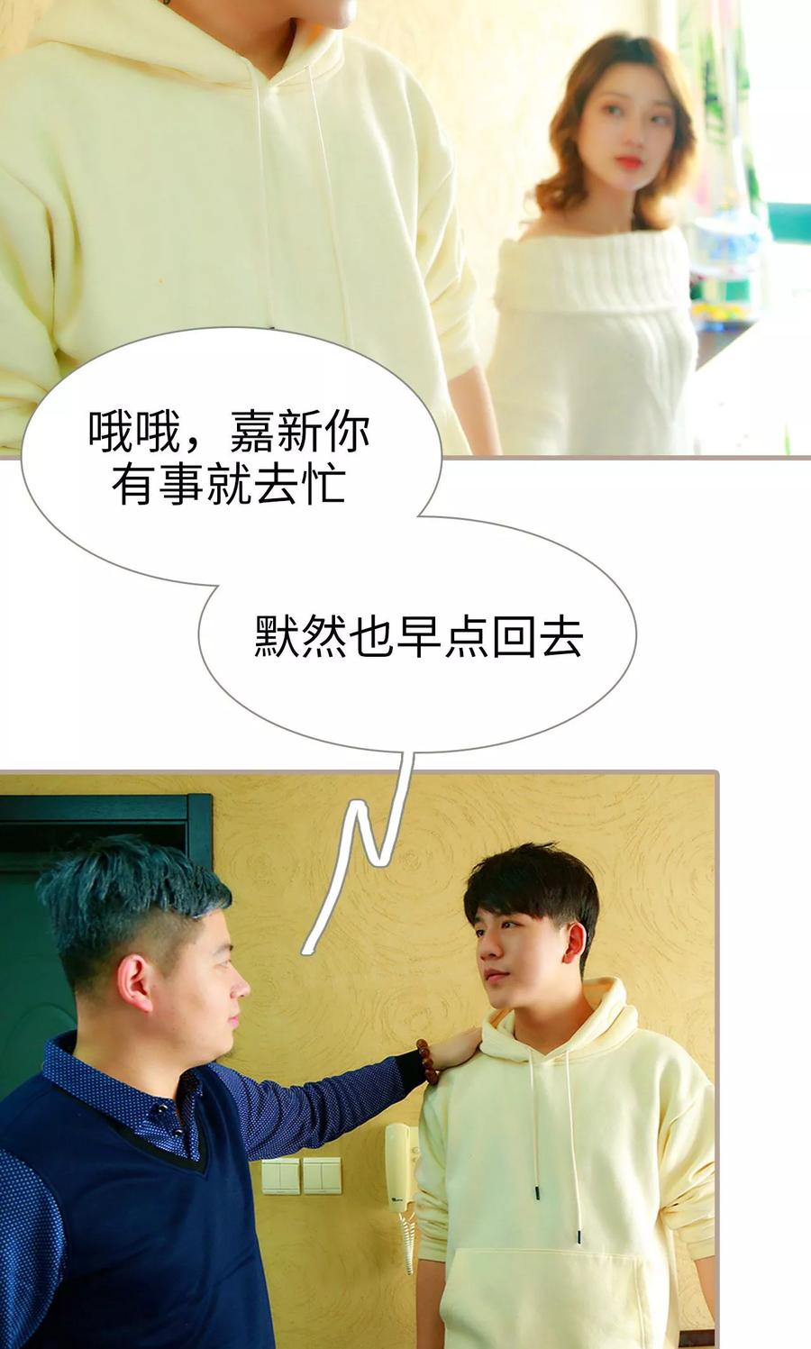 第17话-亿万前妻别太毒-剧能玩（第6张）