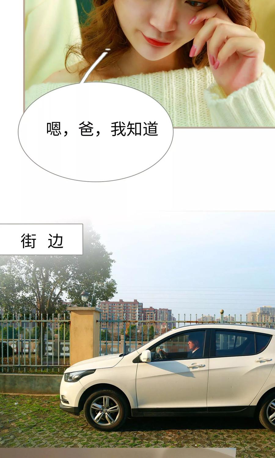 第17话-亿万前妻别太毒-剧能玩（第8张）