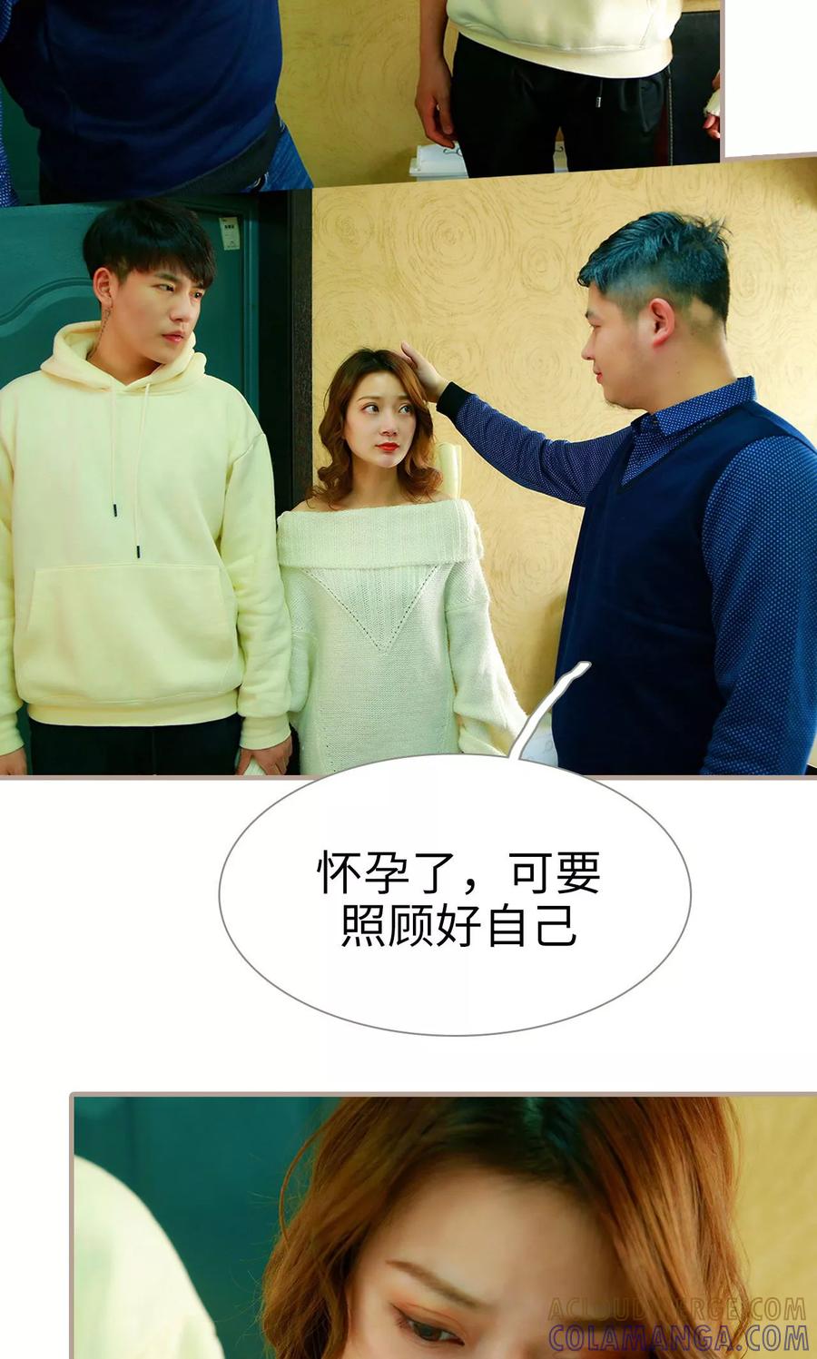 第17话-亿万前妻别太毒-剧能玩（第7张）