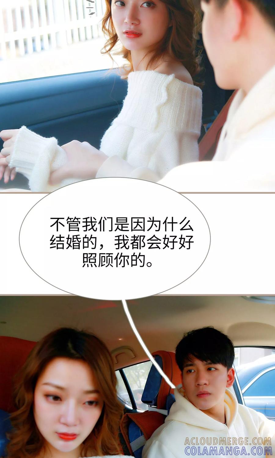 第17话-亿万前妻别太毒-剧能玩（第11张）
