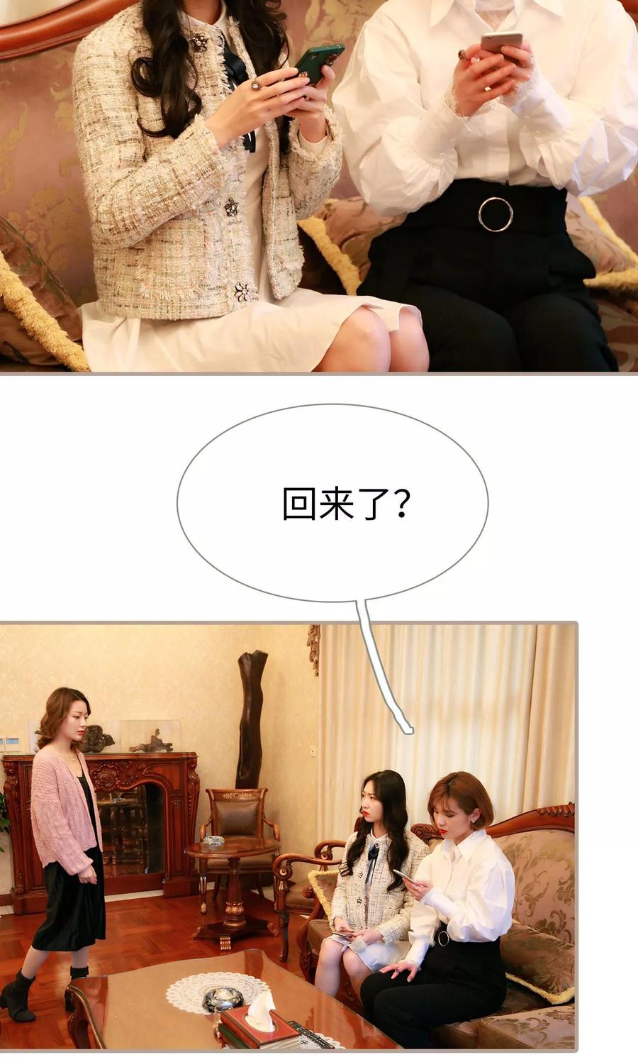第17话-亿万前妻别太毒-剧能玩（第16张）