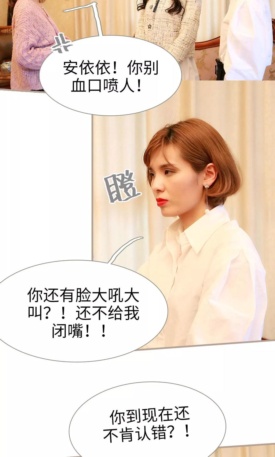 第18话-亿万前妻别太毒-剧能玩（第2张）