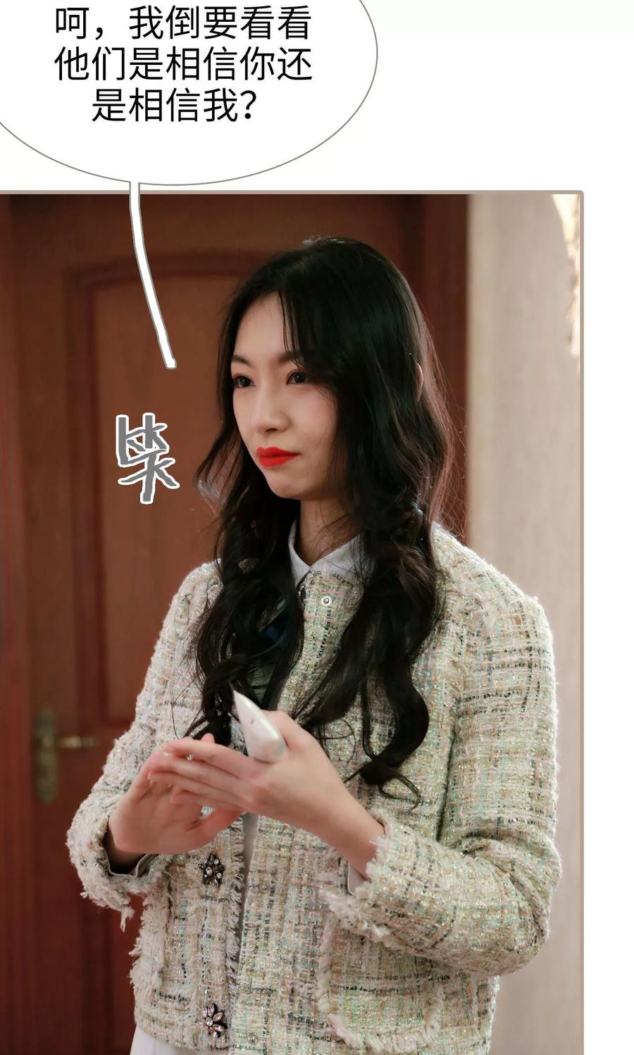 第19话-亿万前妻别太毒-剧能玩（第10张）