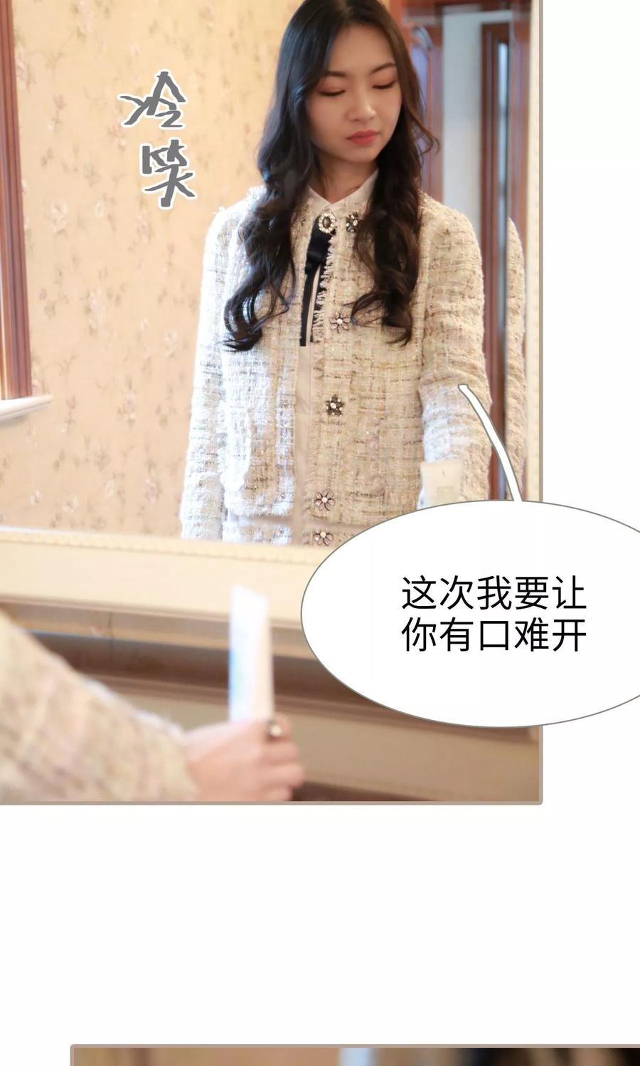 第19话-亿万前妻别太毒-剧能玩（第6张）