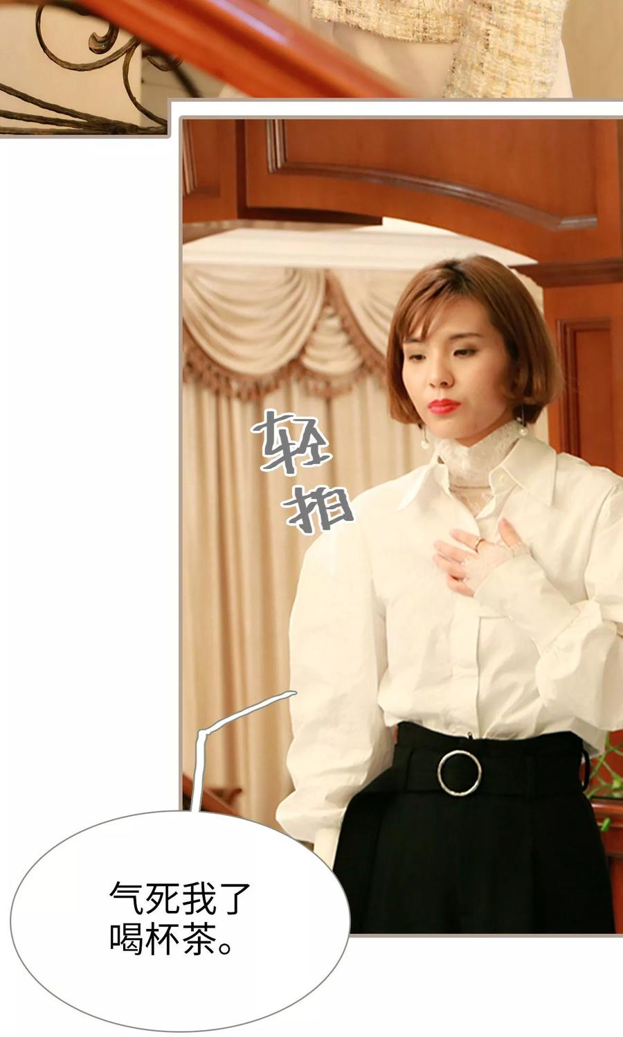 第19话-亿万前妻别太毒-剧能玩（第4张）