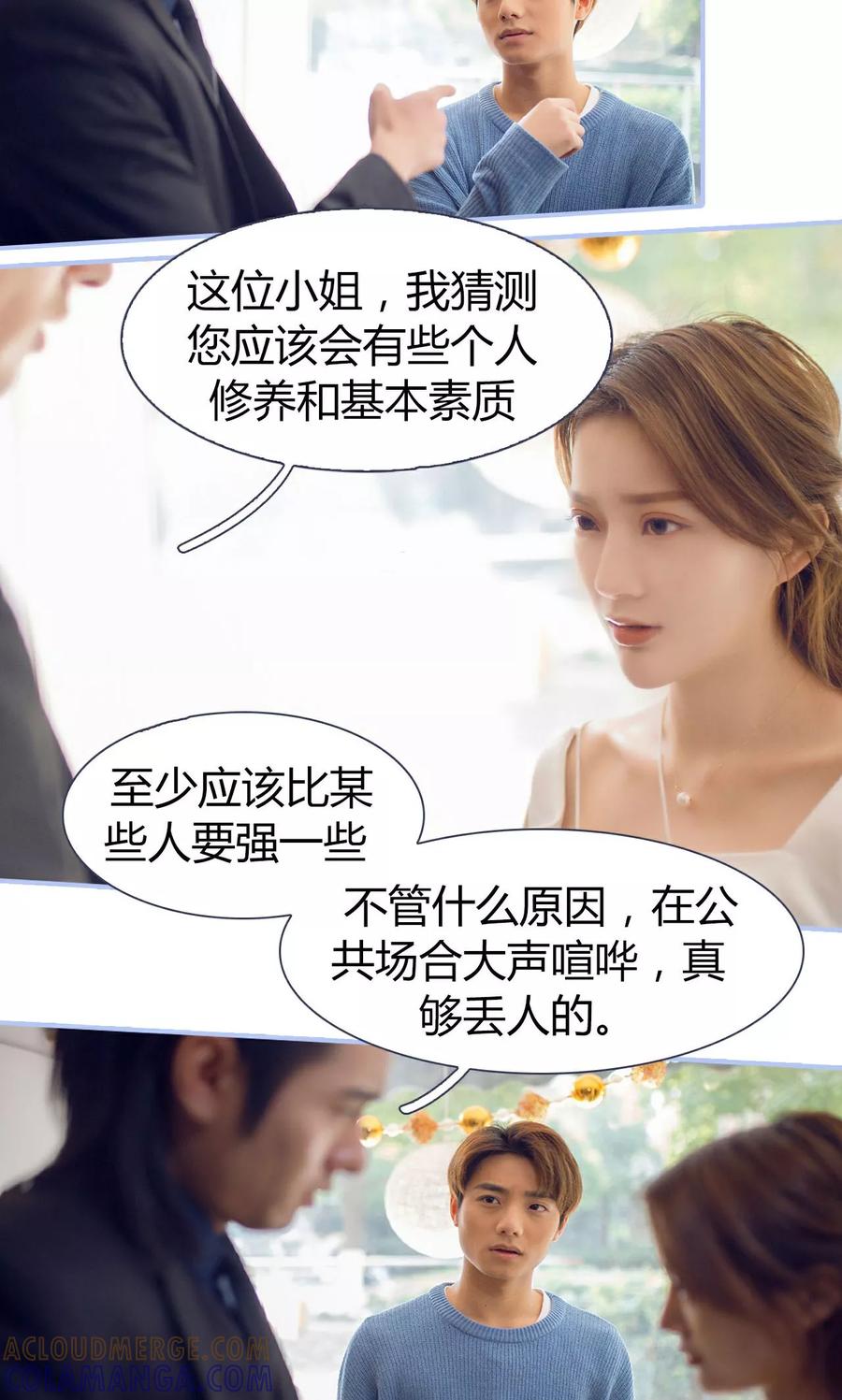 第2话-你在回忆尽头-剧能玩（第5张）