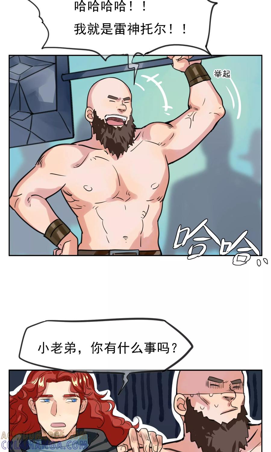 第23话神界双十一-我的神！OMG-二次元动漫（第7张）