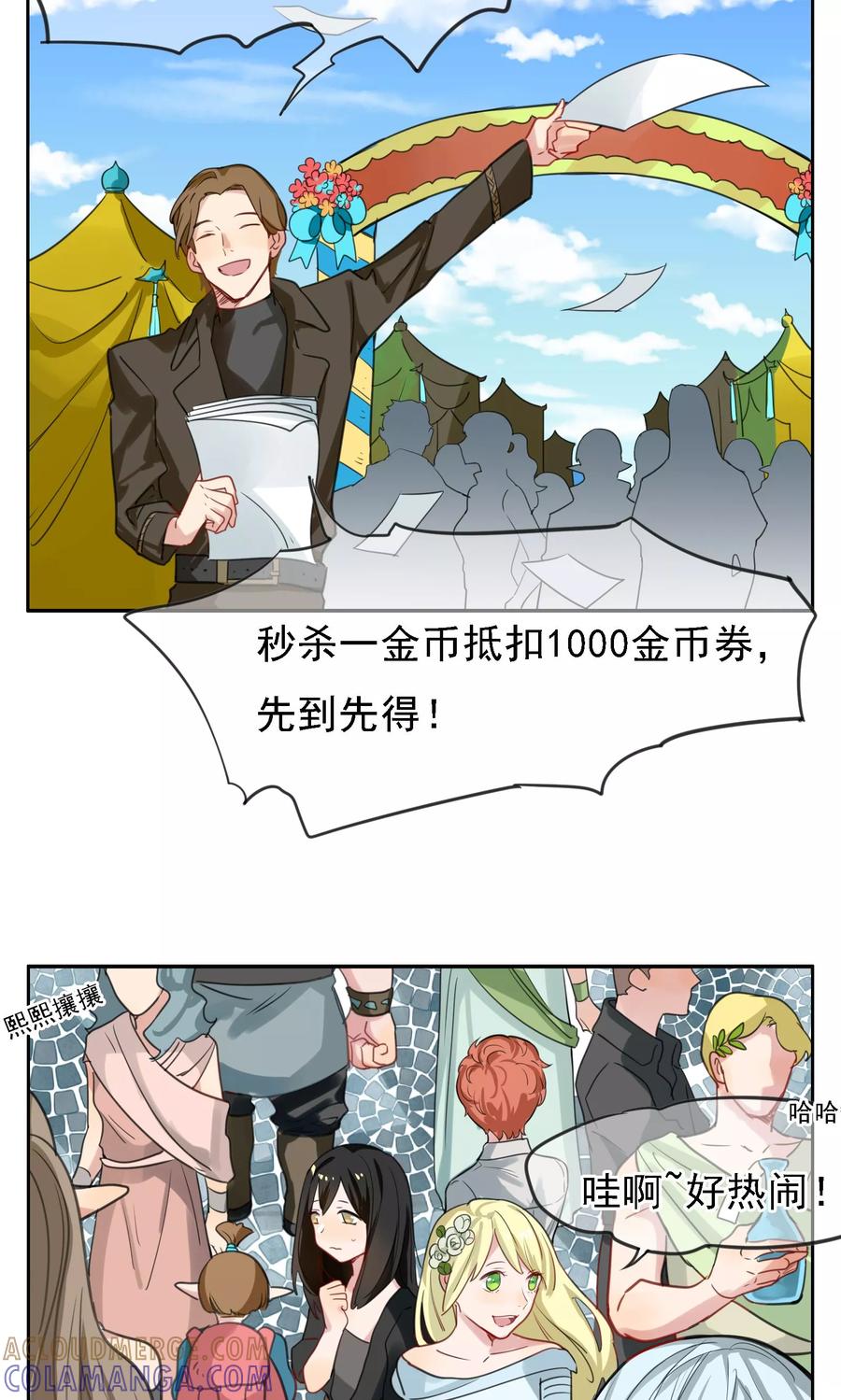 第23话神界双十一-我的神！OMG-二次元动漫（第5张）