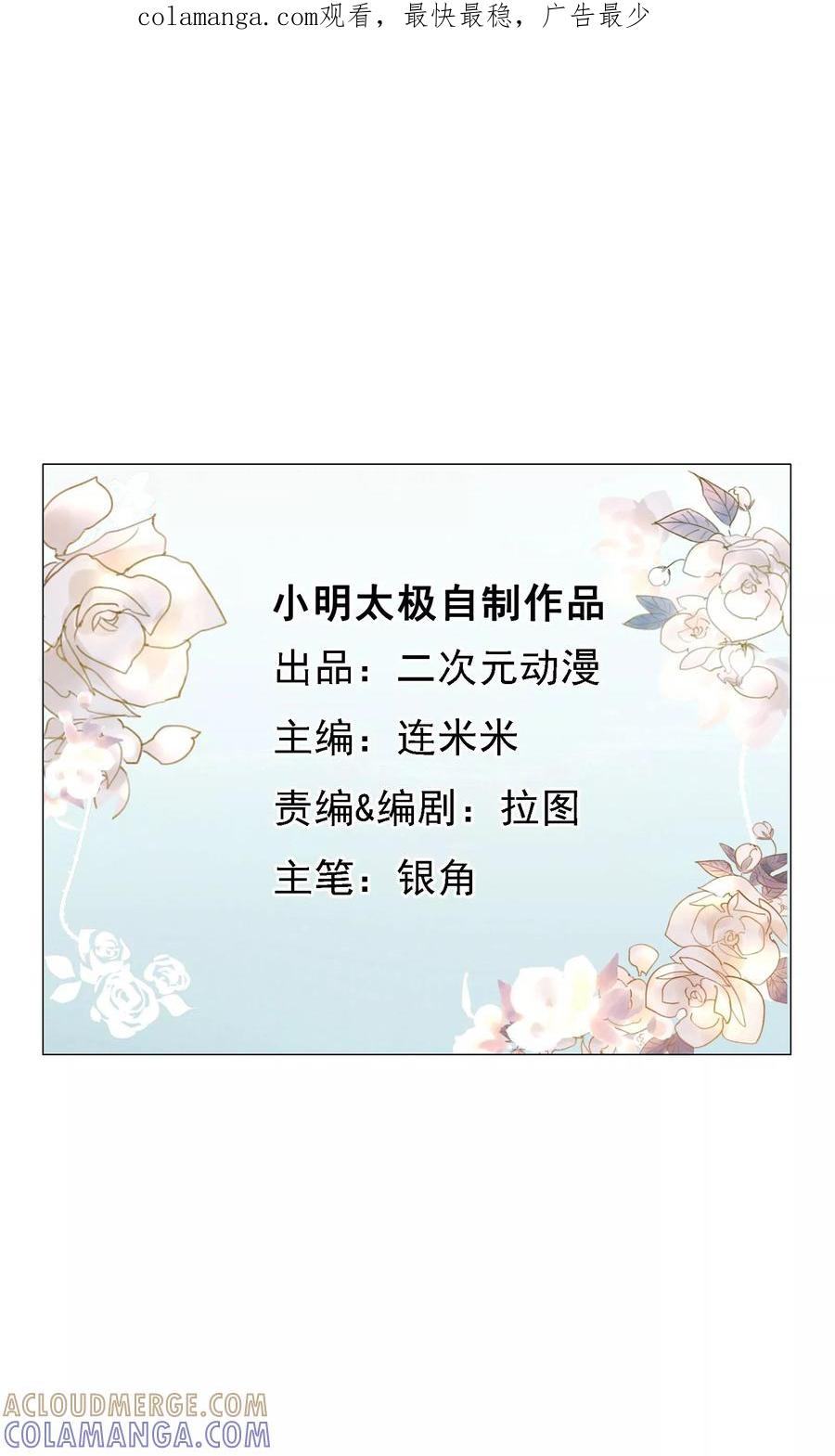 第23话神界双十一-我的神！OMG-二次元动漫（第1张）