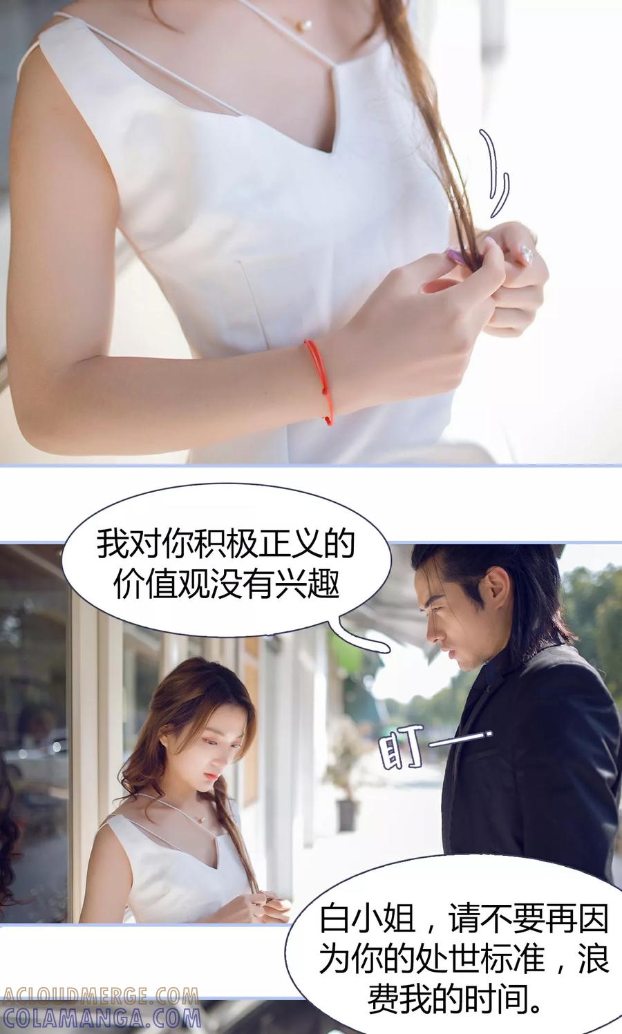 第3话-你在回忆尽头-剧能玩（第3张）