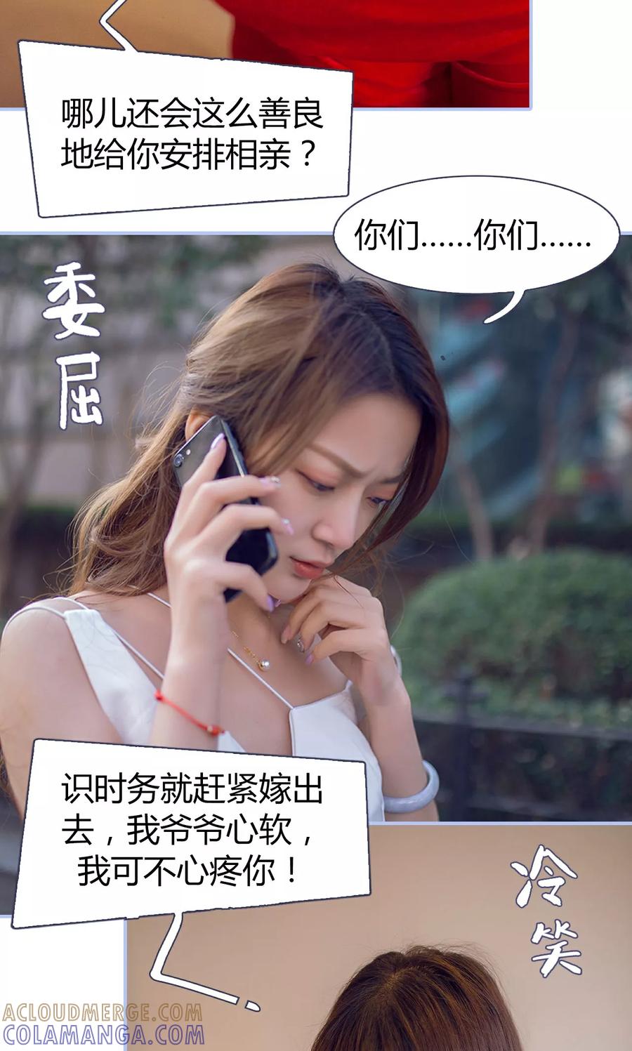 第3话-你在回忆尽头-剧能玩（第13张）