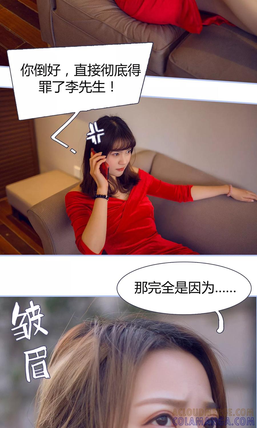 第3话-你在回忆尽头-剧能玩（第9张）