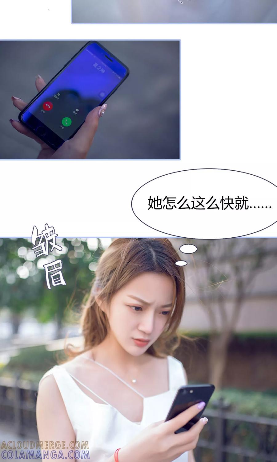 第3话-你在回忆尽头-剧能玩（第7张）