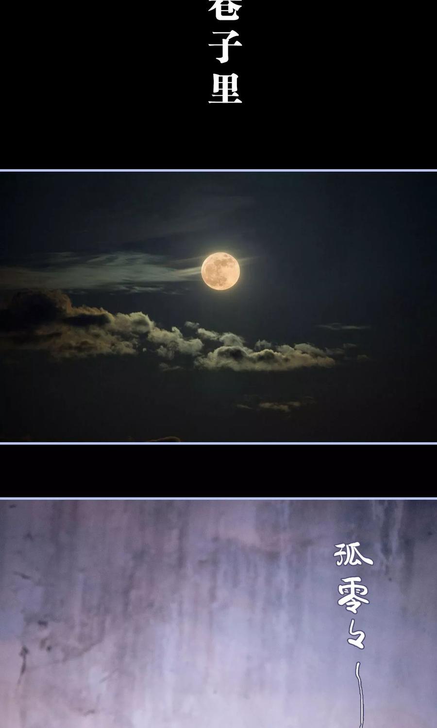 第4话-你在回忆尽头-剧能玩（第2张）