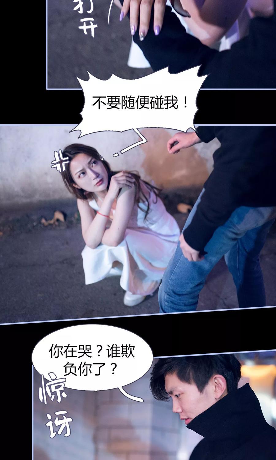 第4话-你在回忆尽头-剧能玩（第6张）