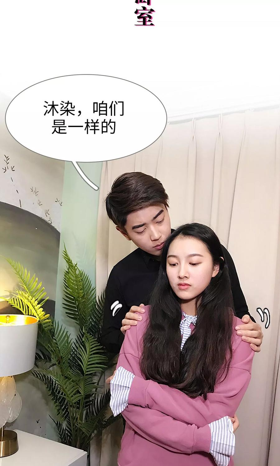 第45话-日久必婚-剧能玩（第2张）