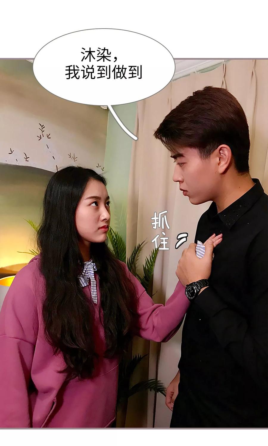 第45话-日久必婚-剧能玩（第6张）