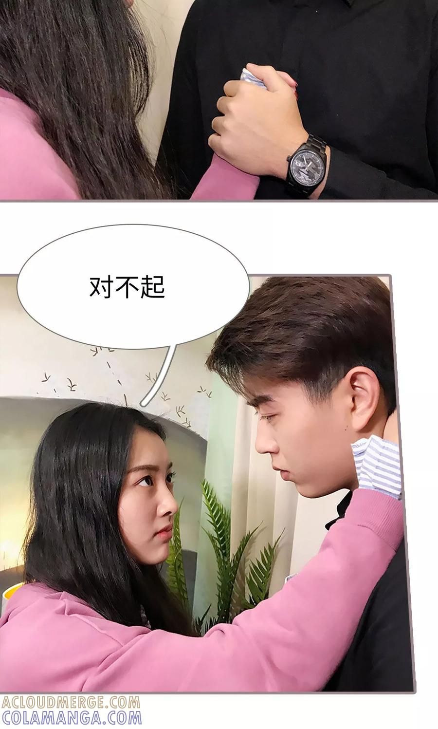 第45话-日久必婚-剧能玩（第9张）