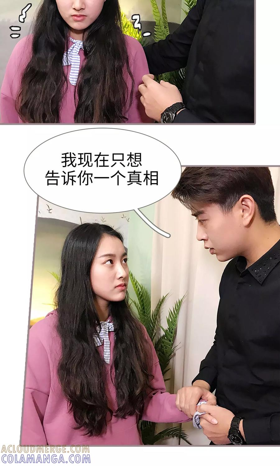第45话-日久必婚-剧能玩（第5张）