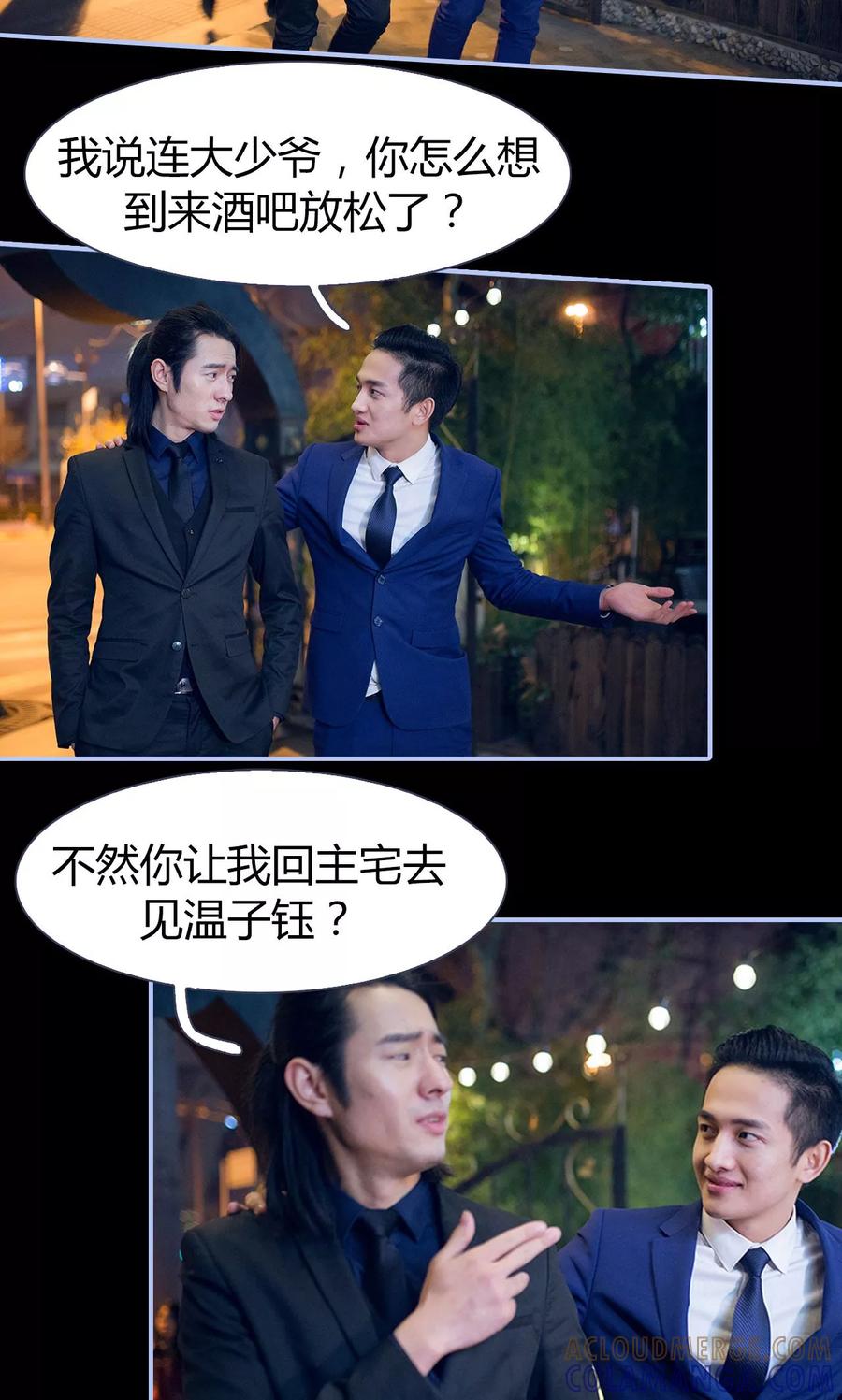 第5话-你在回忆尽头-剧能玩（第3张）