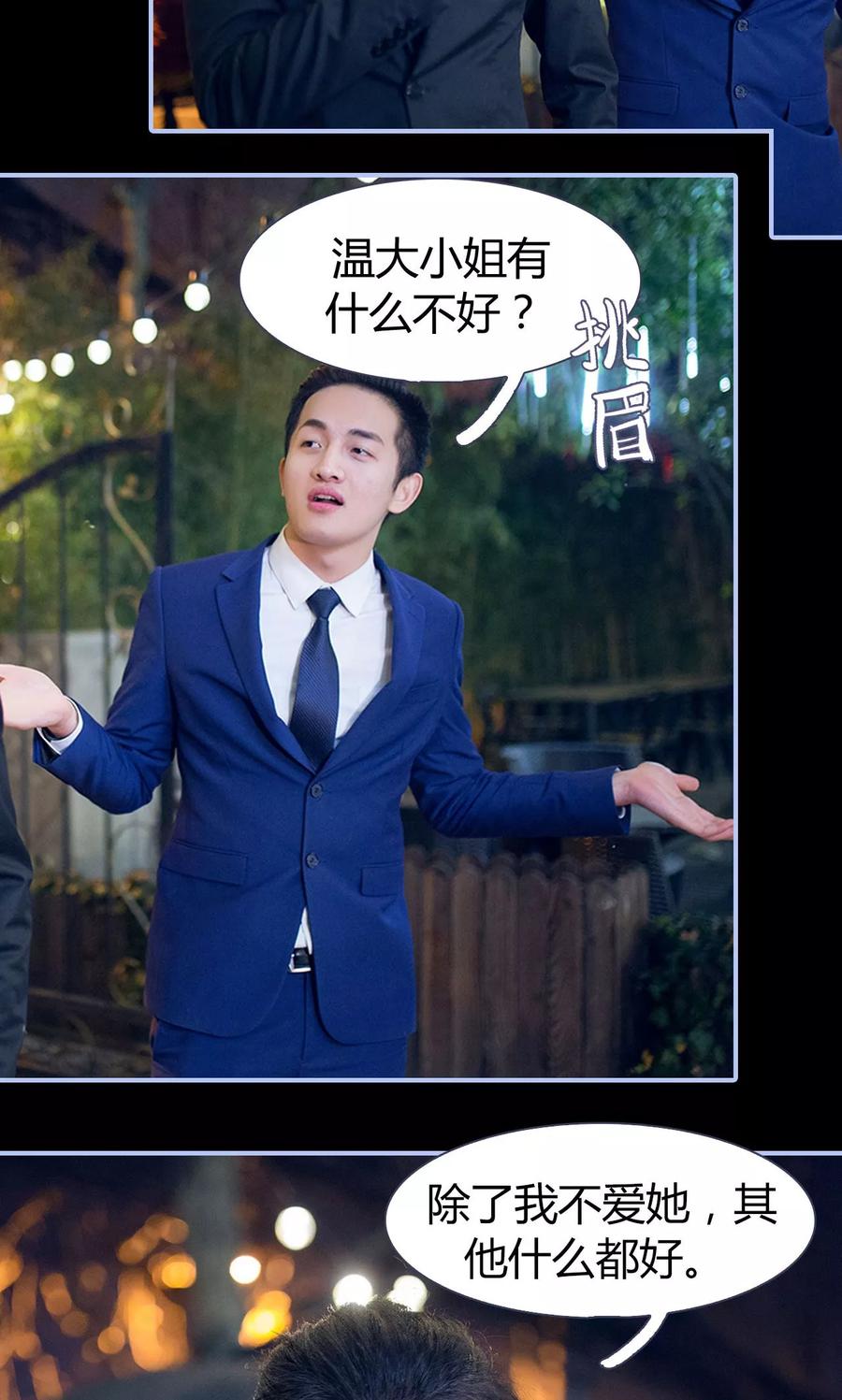 第5话-你在回忆尽头-剧能玩（第4张）