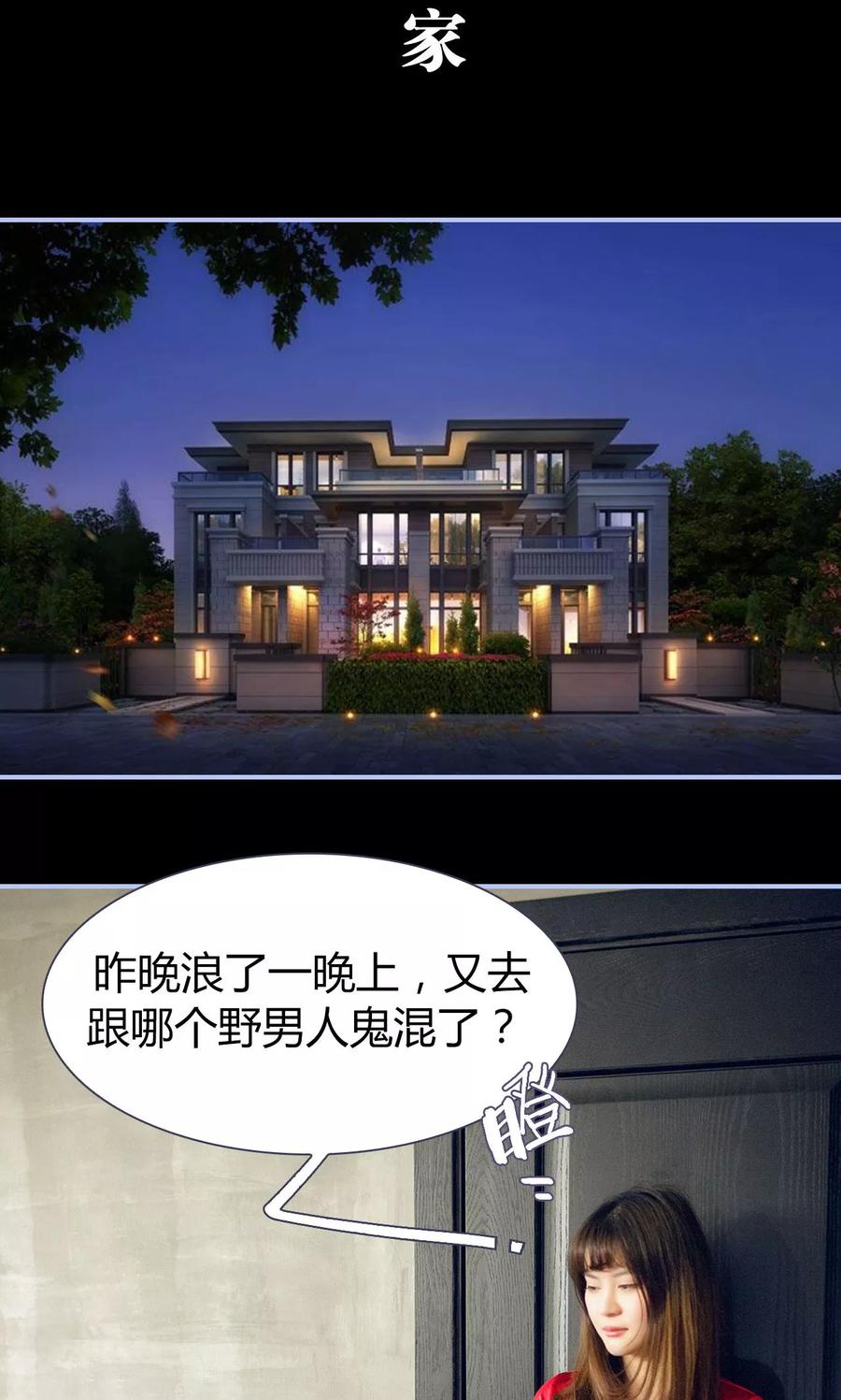 第7话-你在回忆尽头-剧能玩（第2张）