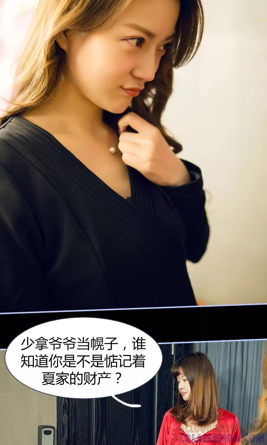 第7话-你在回忆尽头-剧能玩（第11张）