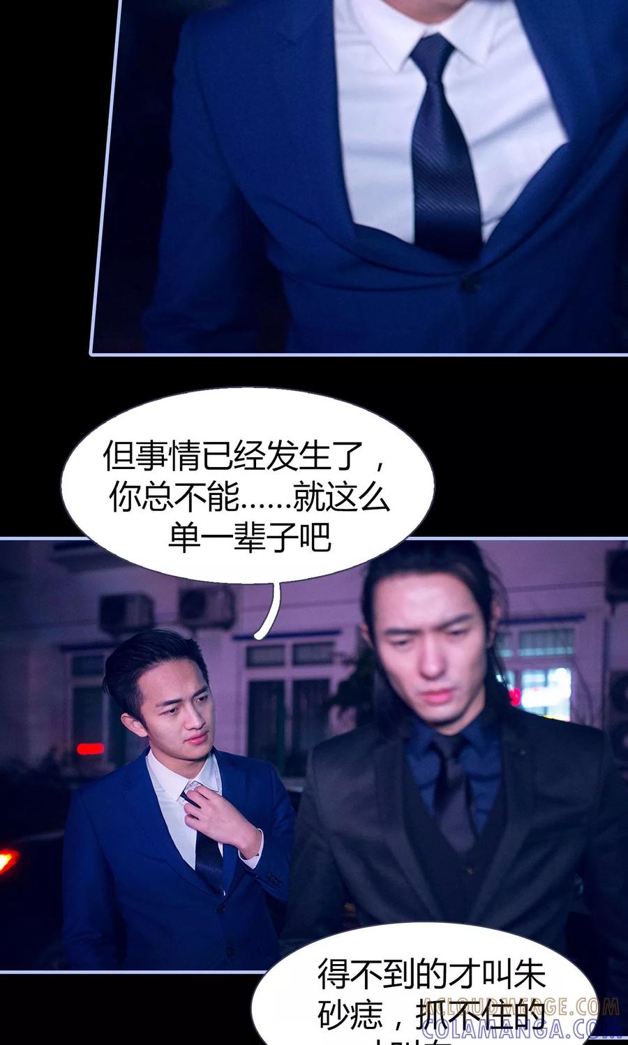 第8话-你在回忆尽头-剧能玩（第7张）