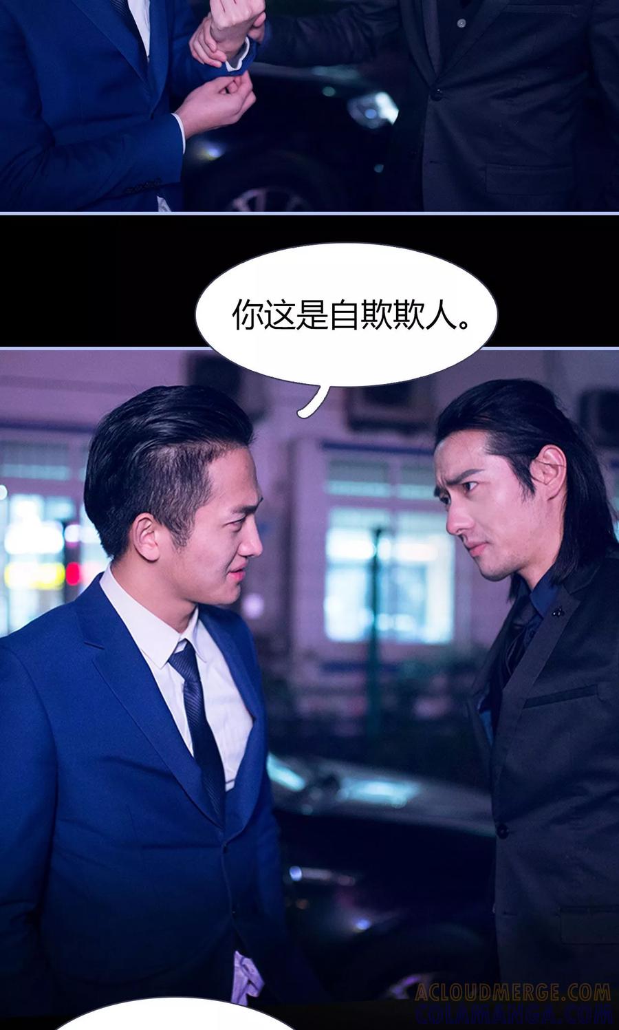 第8话-你在回忆尽头-剧能玩（第9张）