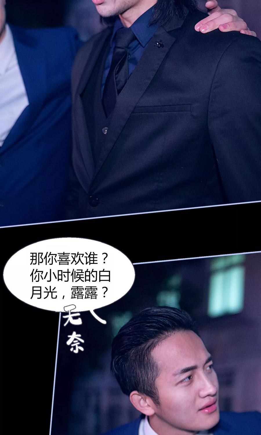 第8话-你在回忆尽头-剧能玩（第6张）