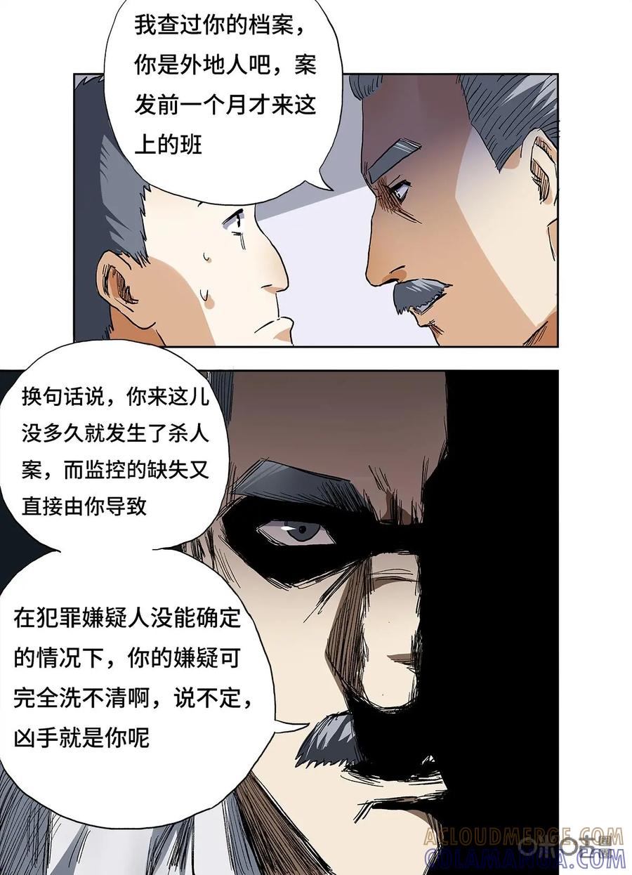 第9话-三十七号档案-界首市助众文化传媒有限责任公司（第11张）
