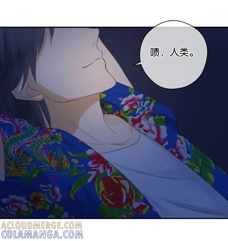 第30话甜蜜的误会-天使大人别吻我-有鹿文化（第23张）