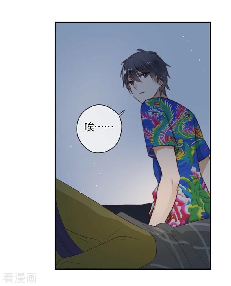 第30话甜蜜的误会-天使大人别吻我-有鹿文化（第28张）