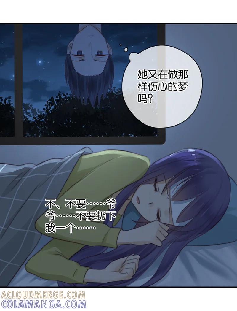 第30话甜蜜的误会-天使大人别吻我-有鹿文化（第25张）
