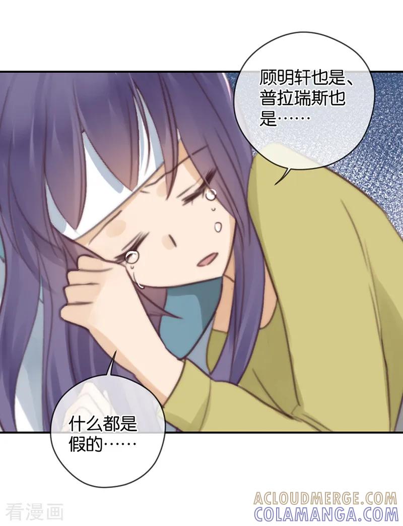 第30话甜蜜的误会-天使大人别吻我-有鹿文化（第27张）