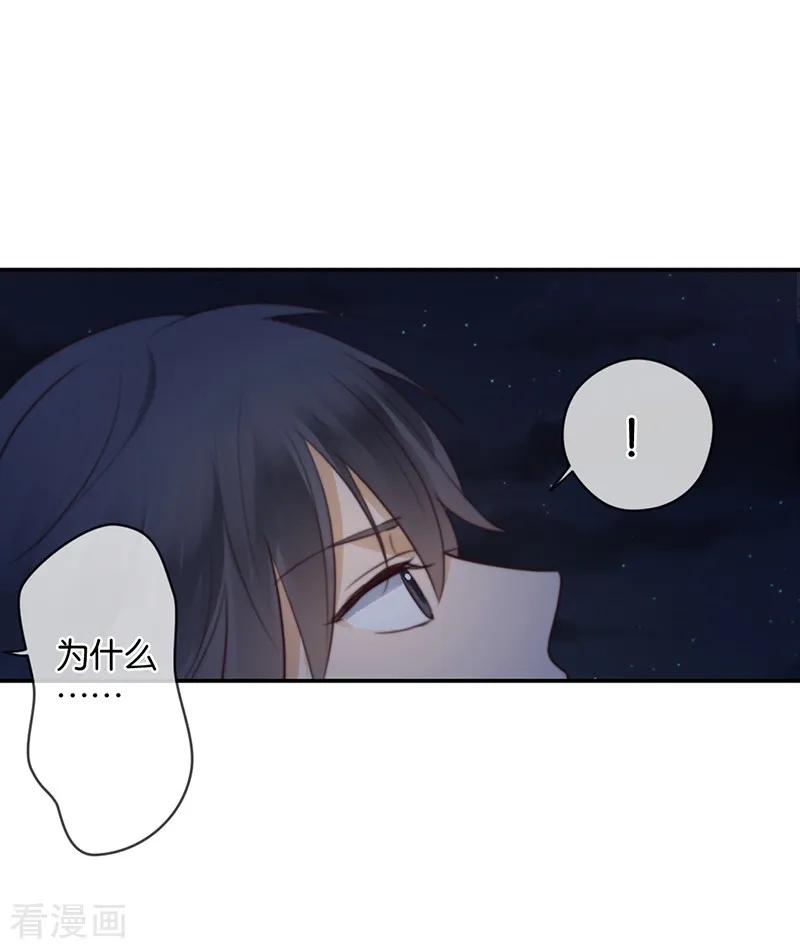 第30话甜蜜的误会-天使大人别吻我-有鹿文化（第24张）